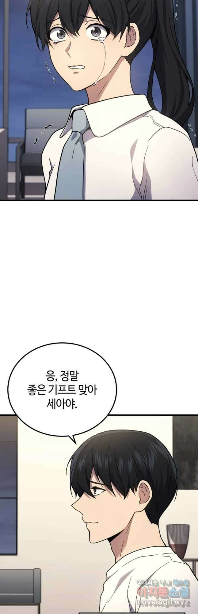 2레벨로 회귀한 무신 42화 13