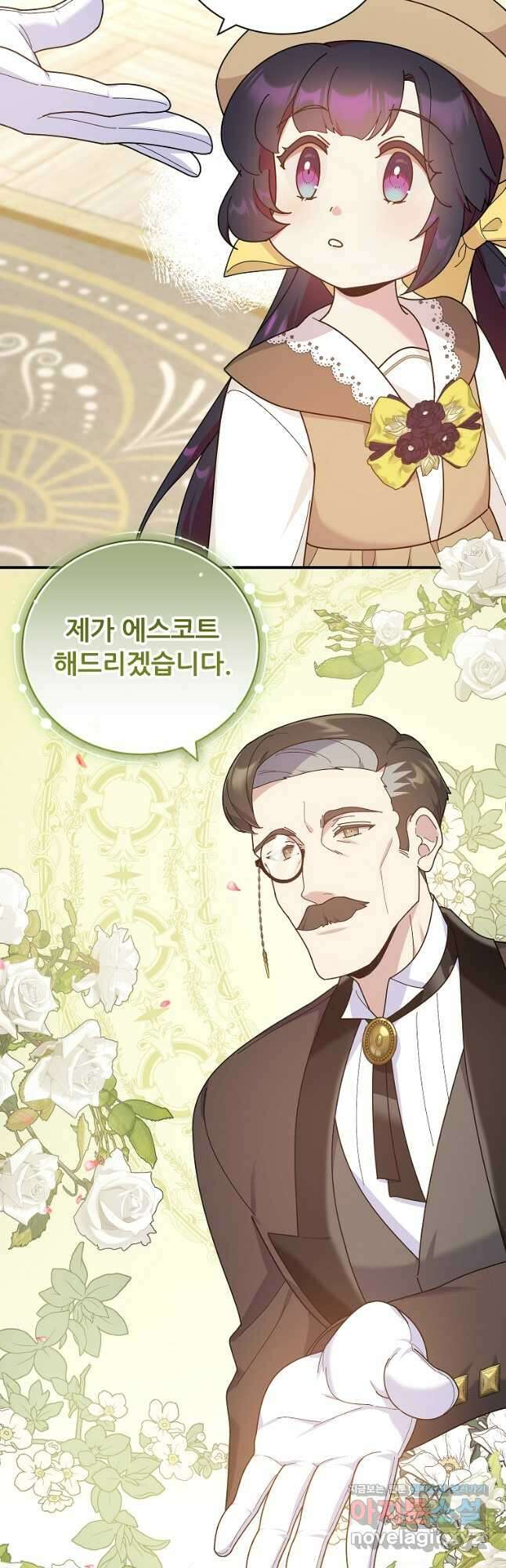 신의 사랑을 받는 아이, 황금빛 그라티아 23화 4