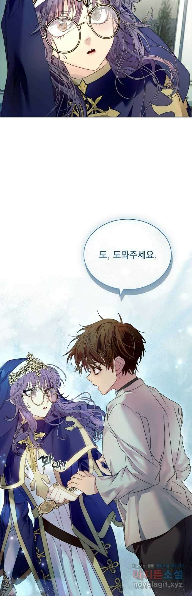 구미호를 잘못 키웠다 24화 9