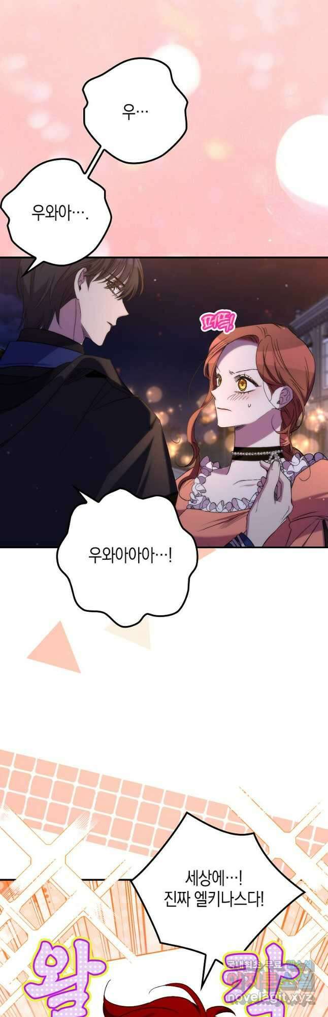 죽은 건 난데 용사님이 미쳐 버렸다 34화 8