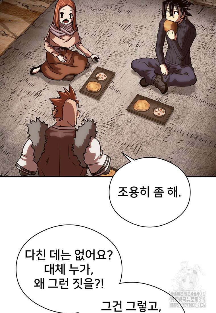 시간여행자 52화 3