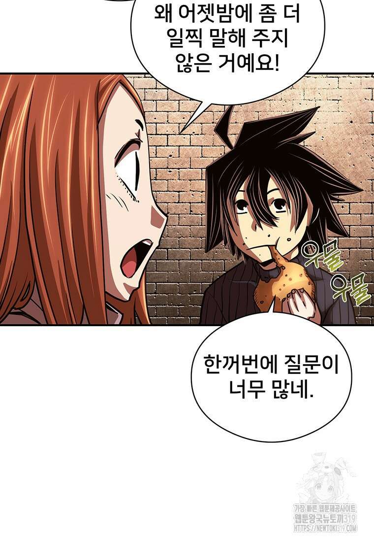 시간여행자 52화 4