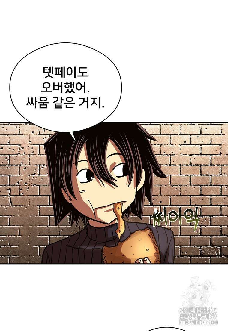 시간여행자 52화 5