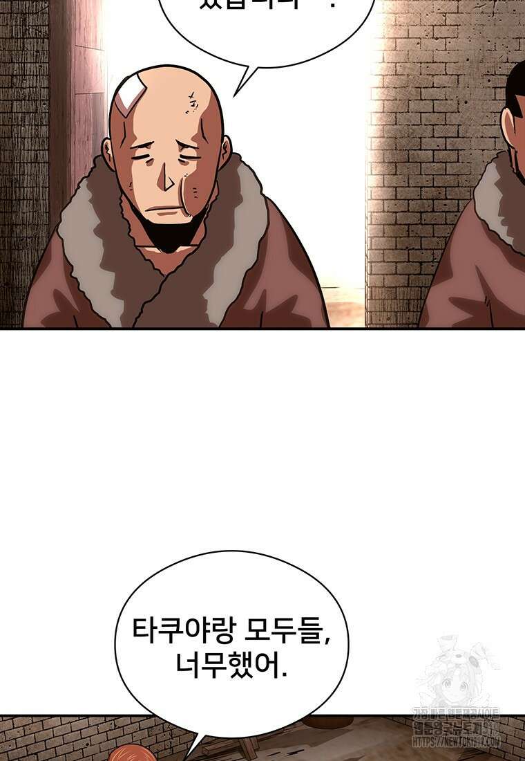 시간여행자 52화 8