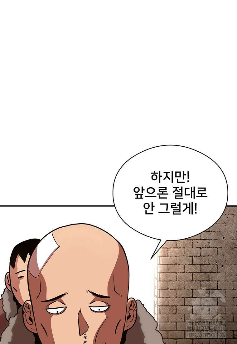 시간여행자 52화 10