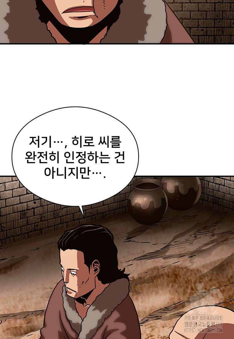 시간여행자 52화 11