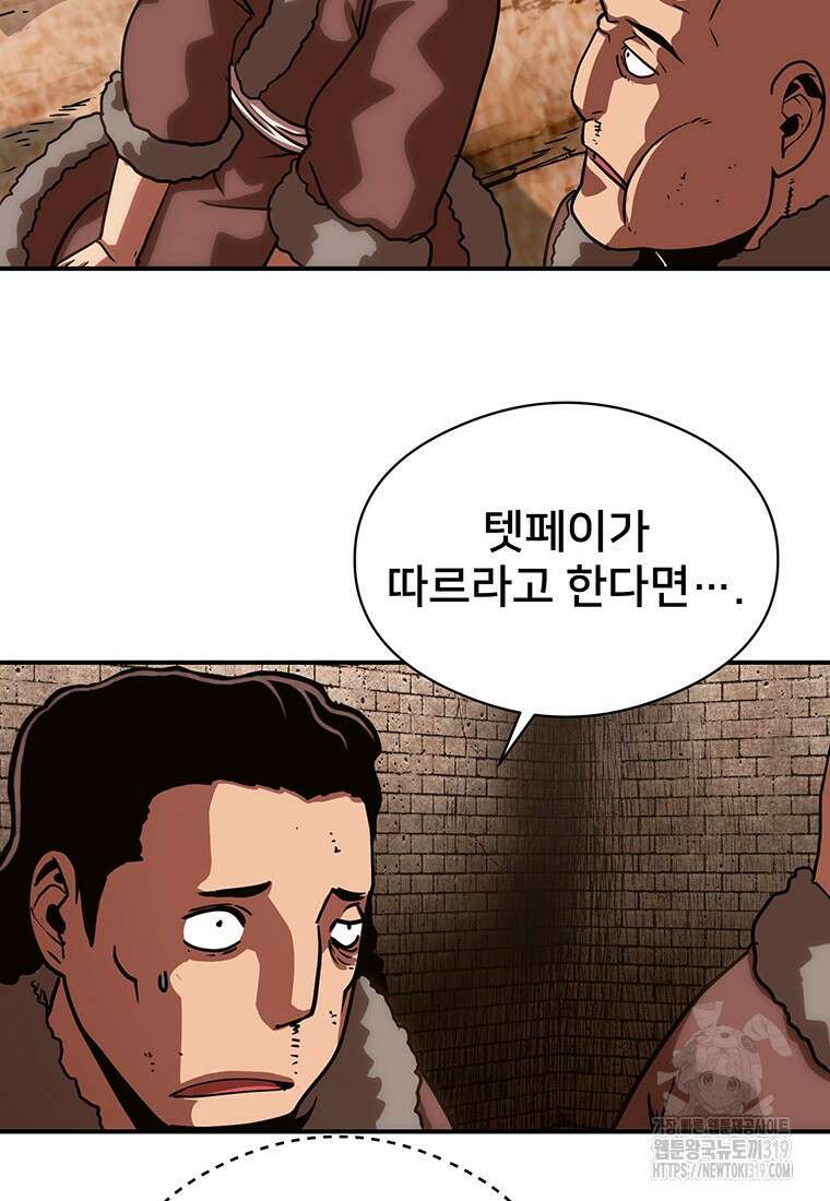 시간여행자 52화 12
