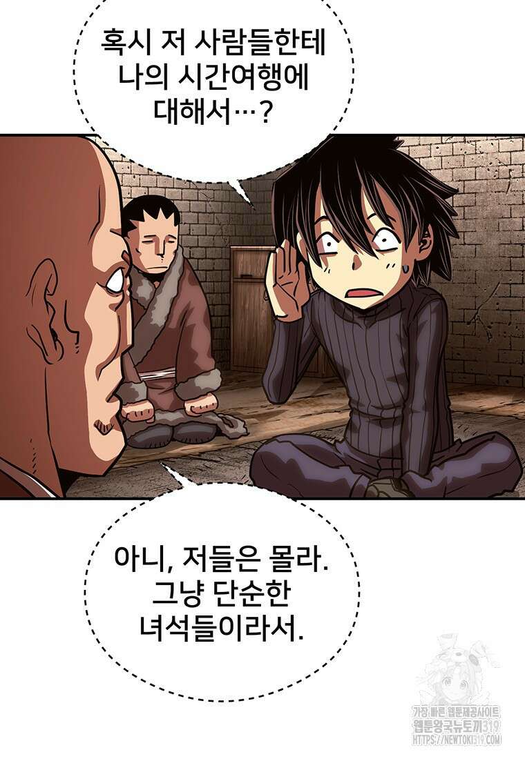시간여행자 52화 13