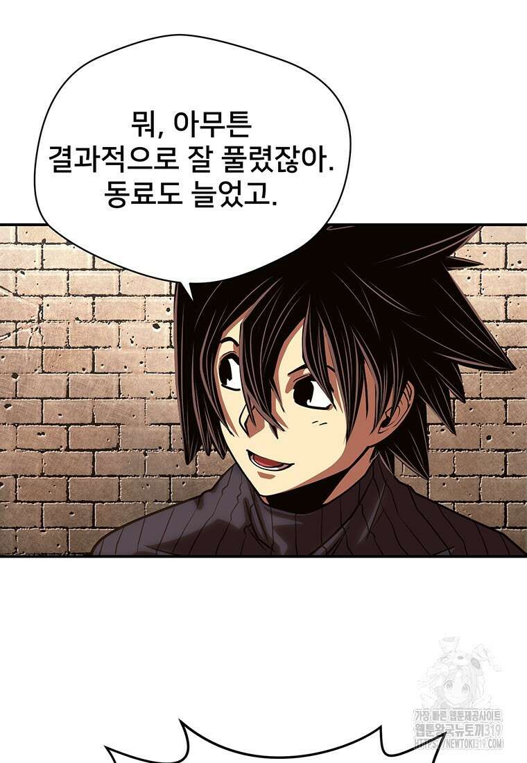 시간여행자 52화 14