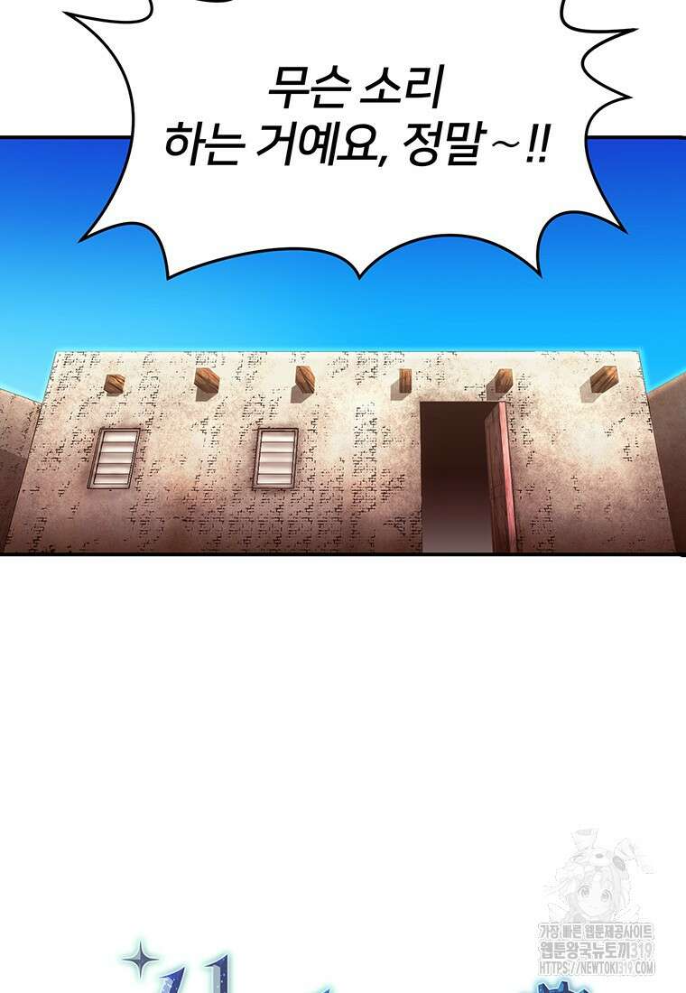 시간여행자 52화 15