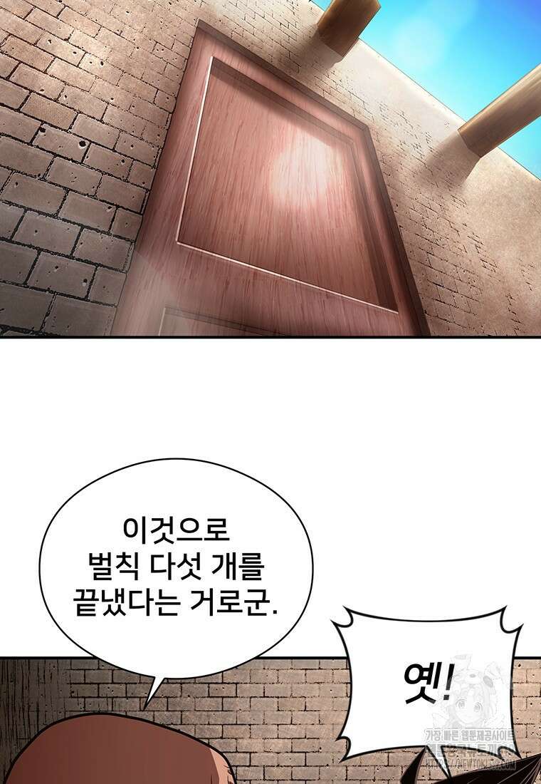시간여행자 52화 17