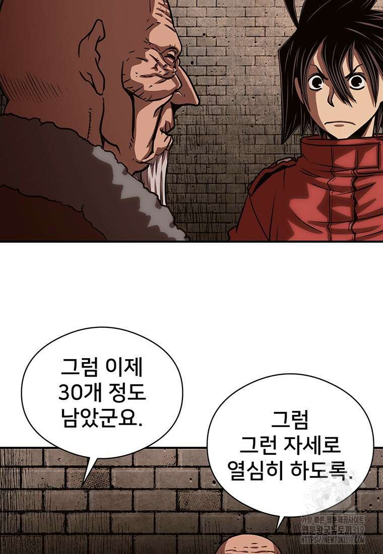 시간여행자 52화 18