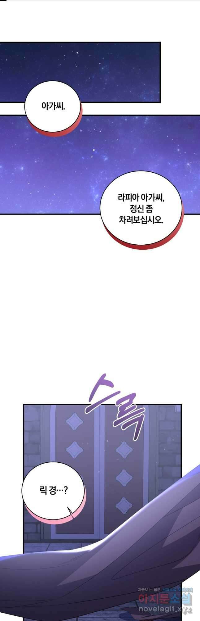 도망쳤더니 결혼을 하게 됐습니다 55화 1