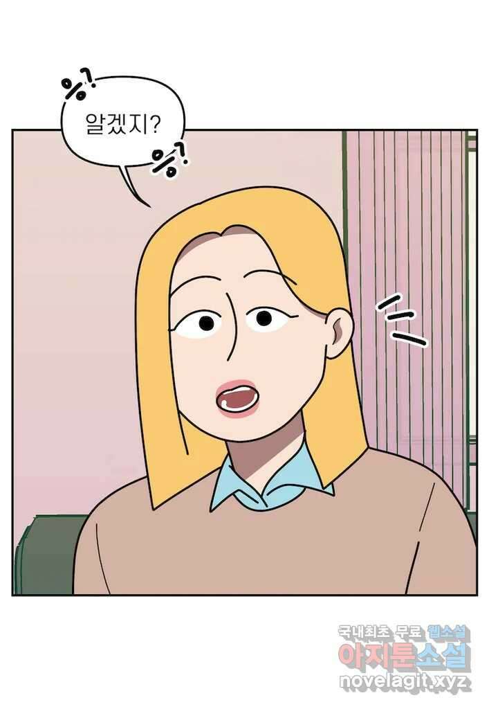 이달의 남자 12월의 남자 7화 1