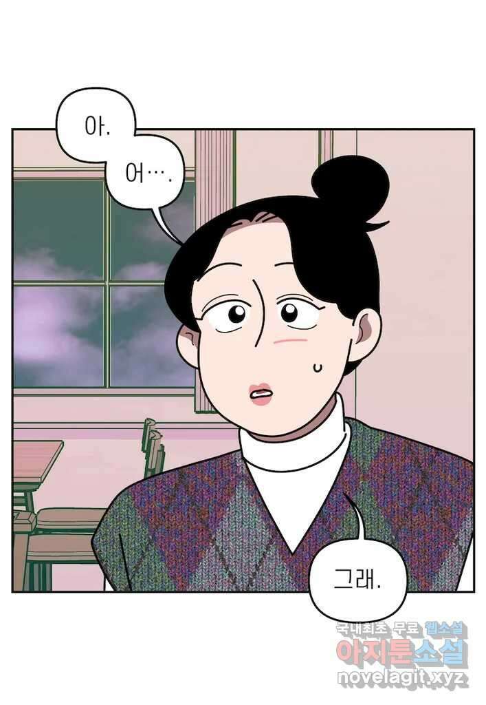 이달의 남자 12월의 남자 7화 2