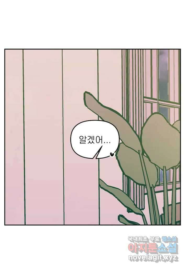 이달의 남자 12월의 남자 7화 3