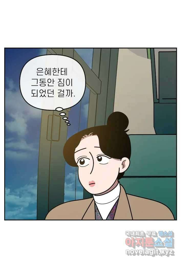 이달의 남자 12월의 남자 7화 4
