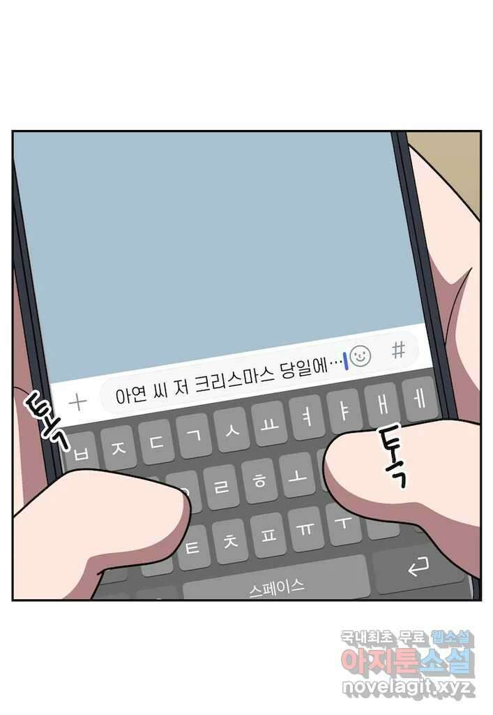 이달의 남자 12월의 남자 7화 7