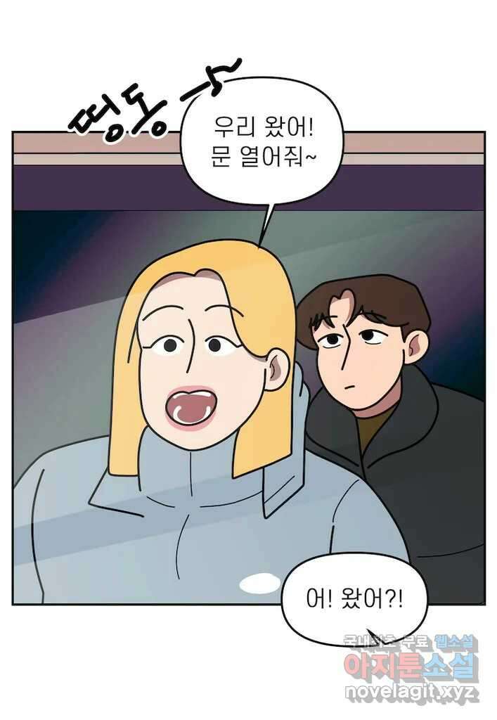 이달의 남자 12월의 남자 8화 1