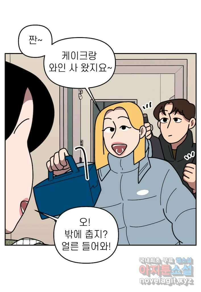 이달의 남자 12월의 남자 8화 2