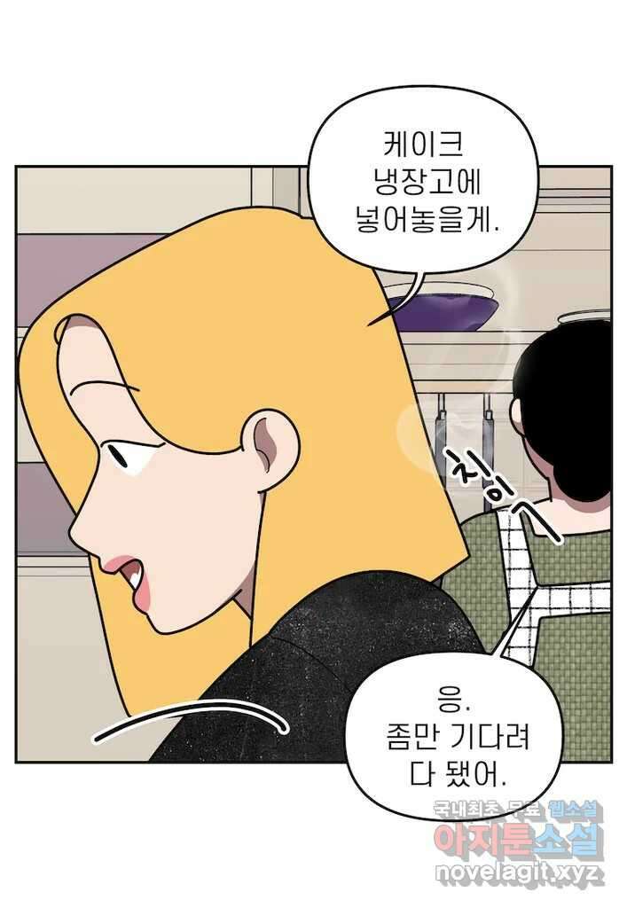 이달의 남자 12월의 남자 8화 4