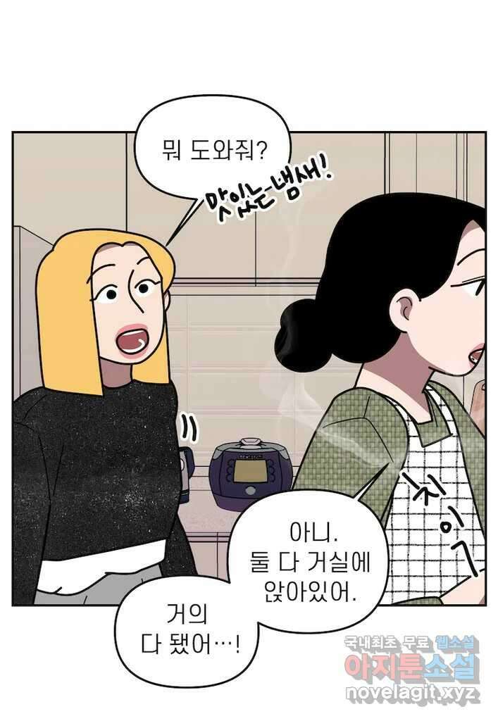 이달의 남자 12월의 남자 8화 5