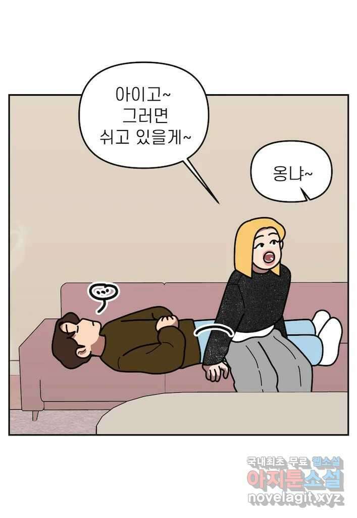 이달의 남자 12월의 남자 8화 6