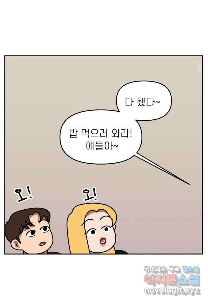 이달의 남자 12월의 남자 8화 8