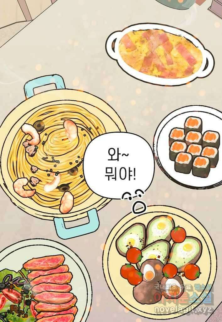 이달의 남자 12월의 남자 8화 9