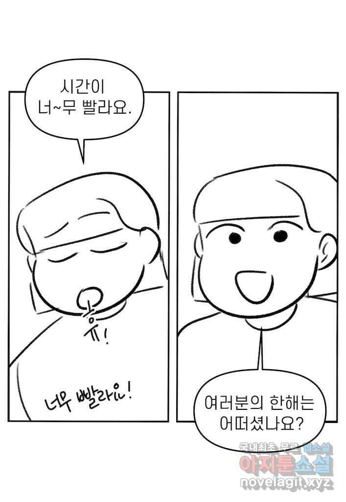 이달의 남자 후기 2