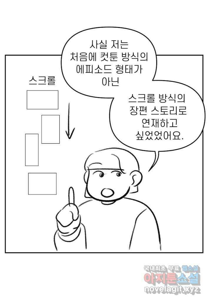 이달의 남자 후기 4