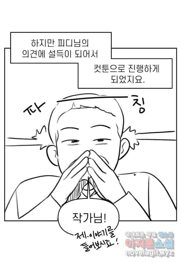 이달의 남자 후기 5