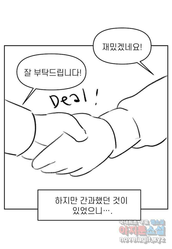 이달의 남자 후기 6