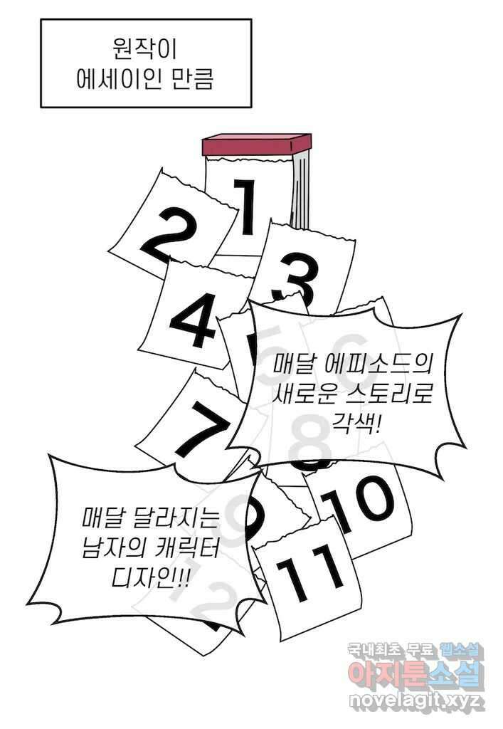 이달의 남자 후기 7