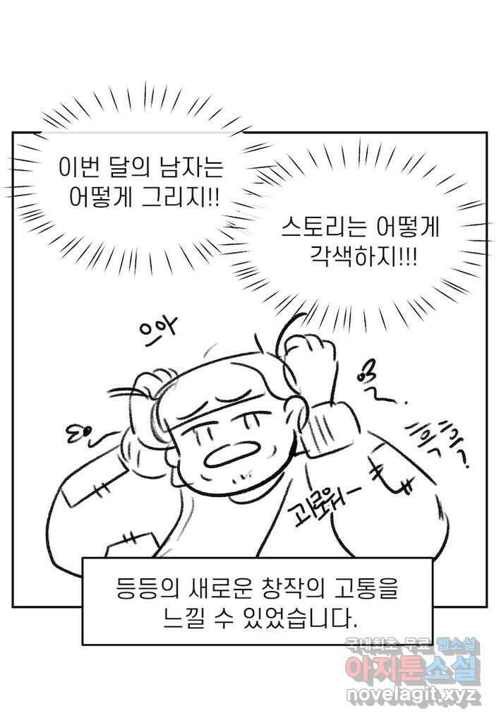 이달의 남자 후기 8