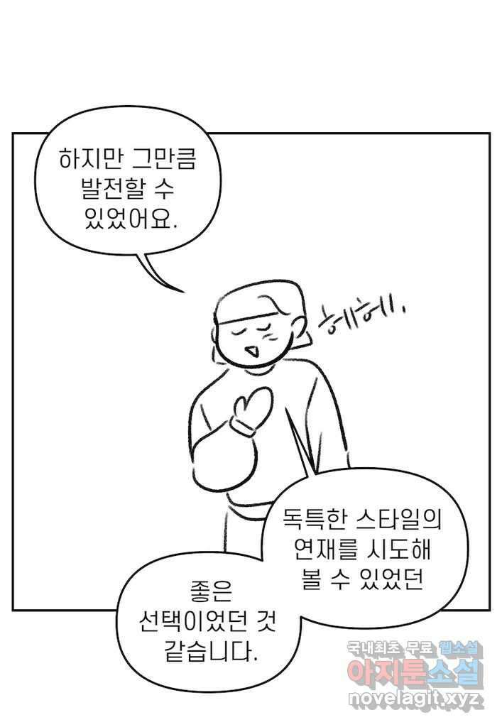 이달의 남자 후기 9