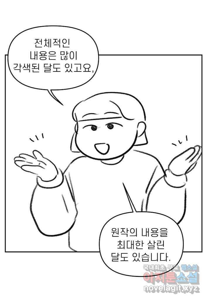 이달의 남자 후기 10