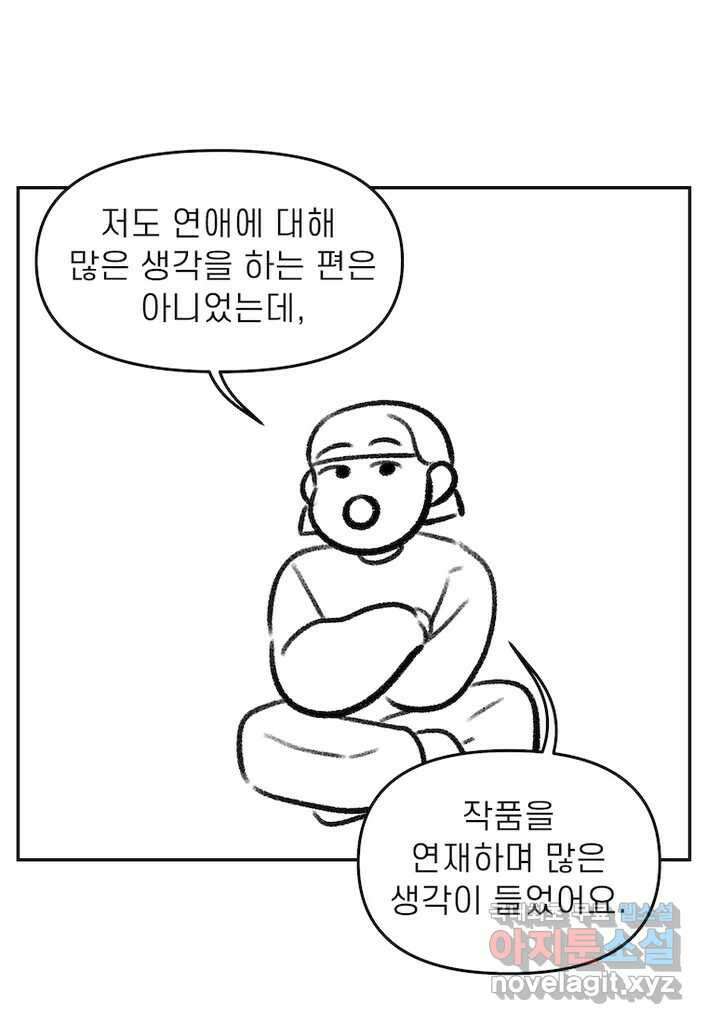 이달의 남자 후기 12