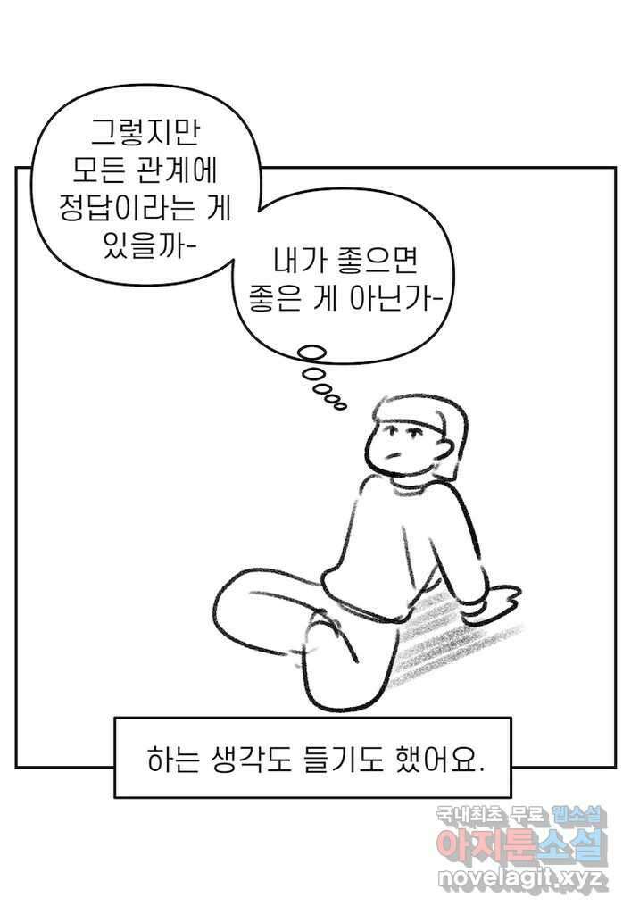 이달의 남자 후기 15