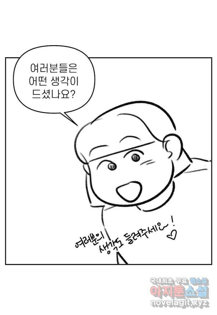 이달의 남자 후기 16
