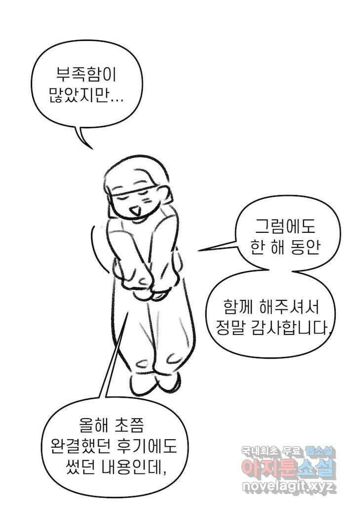 이달의 남자 후기 17