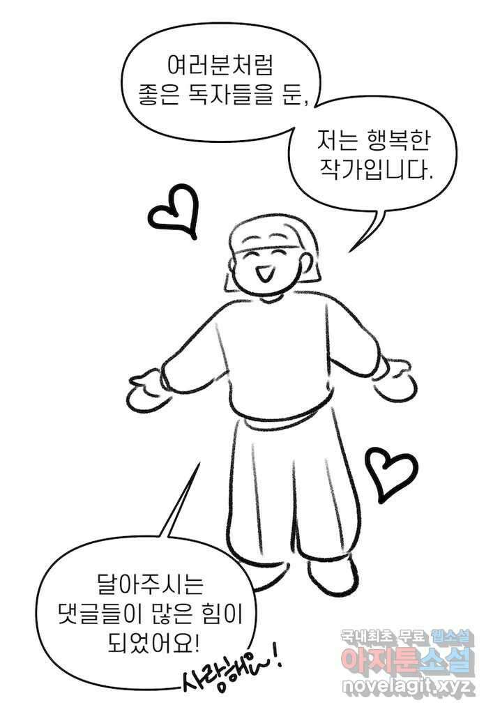 이달의 남자 후기 18