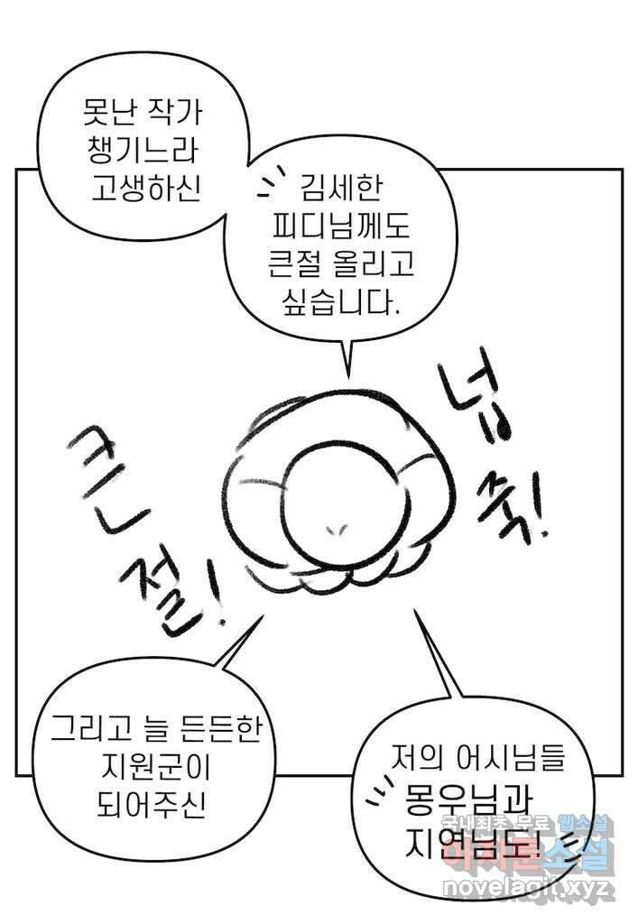 이달의 남자 후기 19