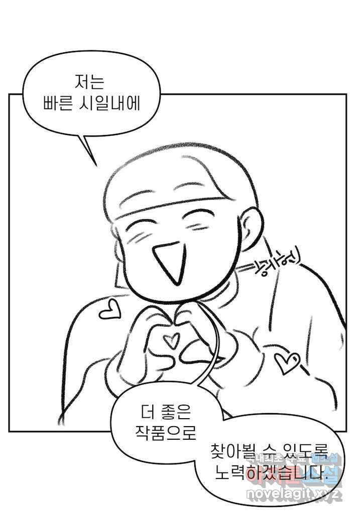 이달의 남자 후기 20
