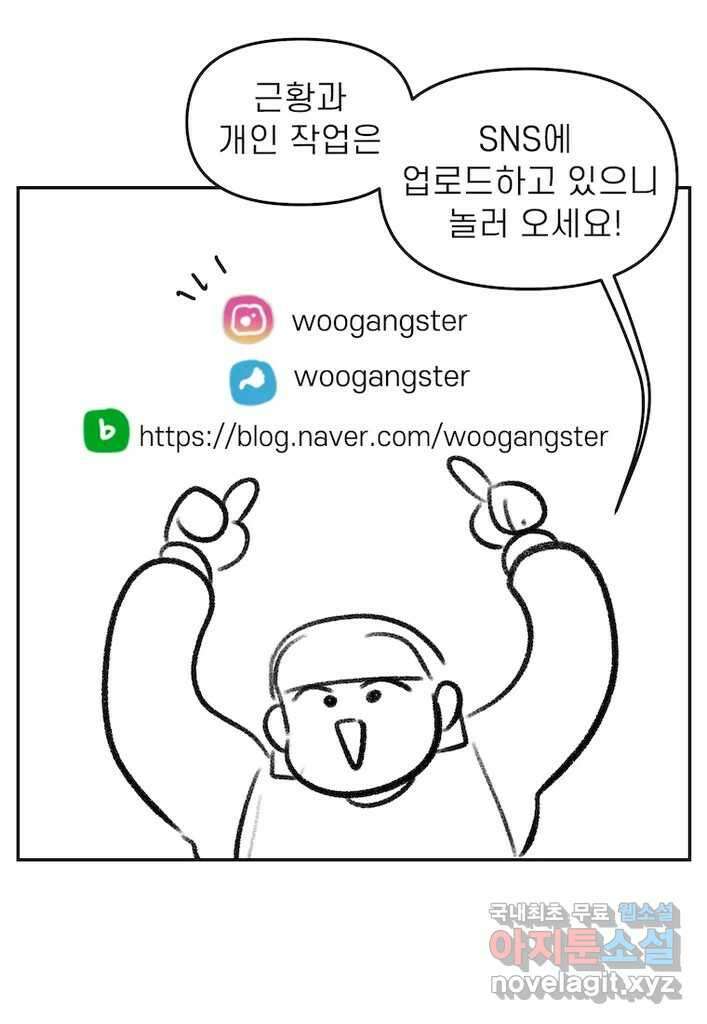 이달의 남자 후기 21