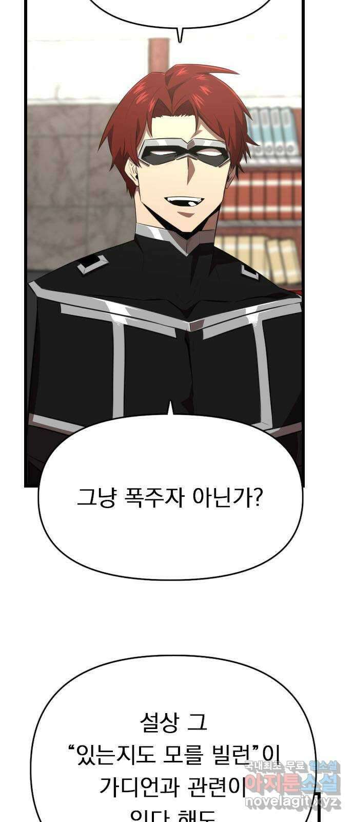 렌탈히어로 37화 3