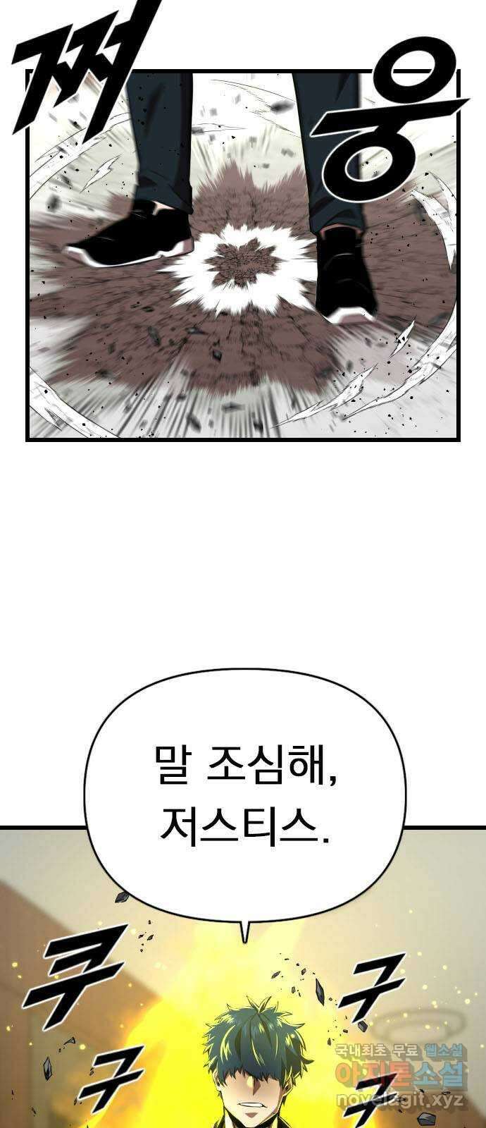 렌탈히어로 37화 5