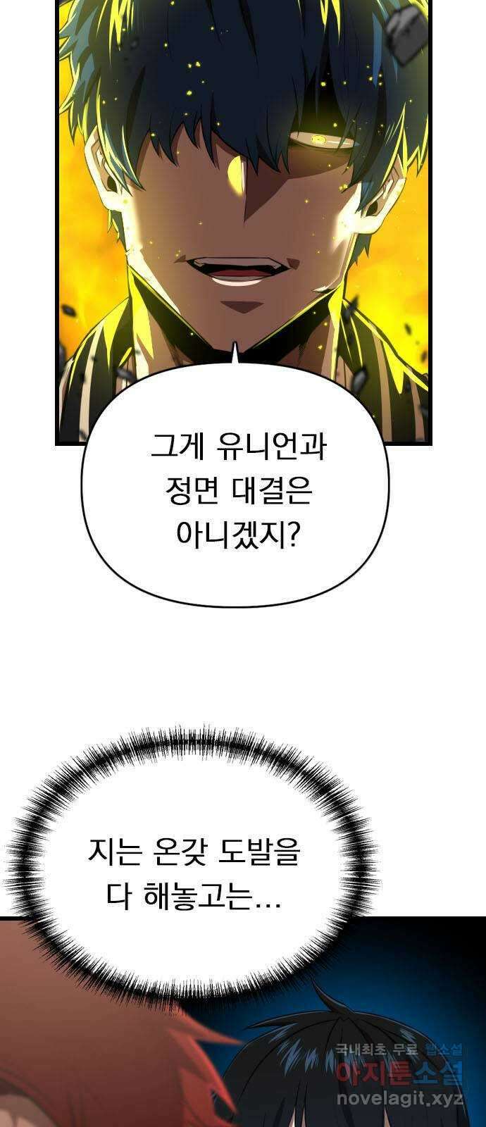 렌탈히어로 37화 7