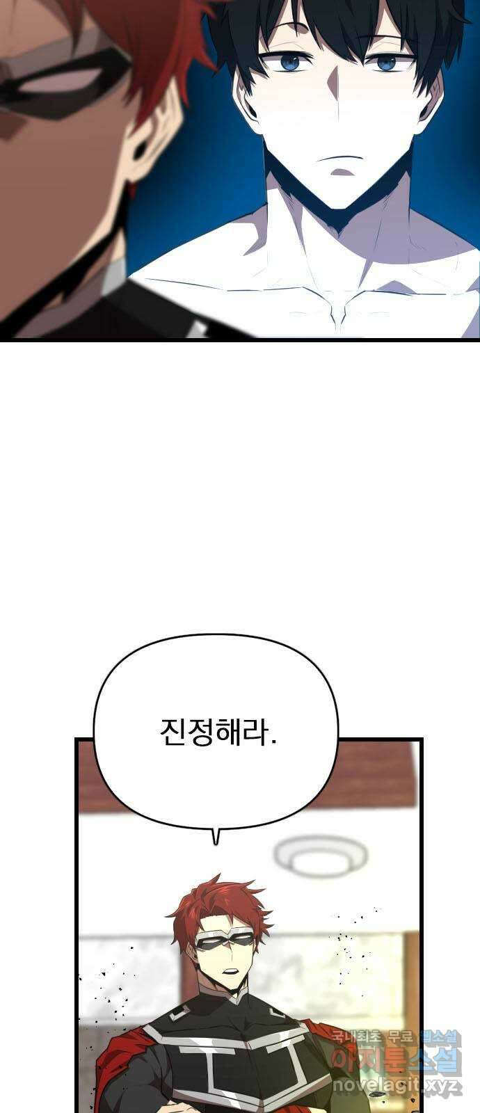 렌탈히어로 37화 8