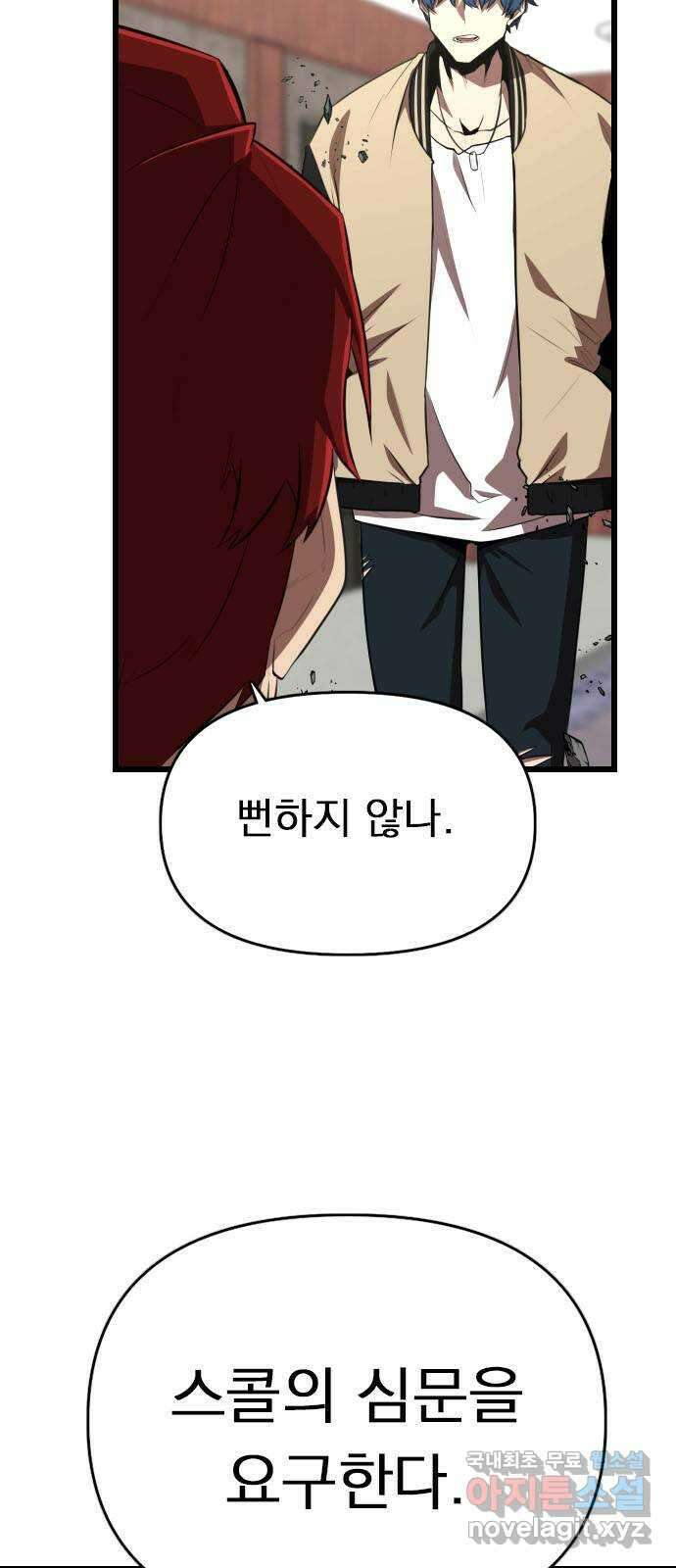 렌탈히어로 37화 10